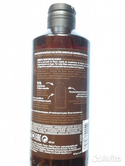 Гель для душа и ванны Ив Роше