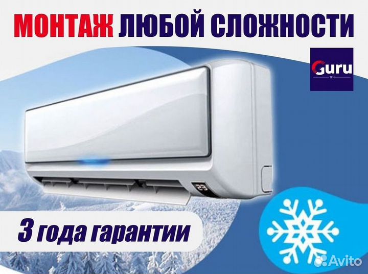 Кондиционеры с монтажом