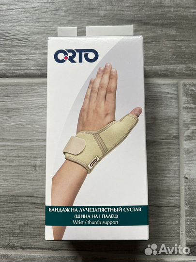 Бандаж на лучезапястный сустав orto