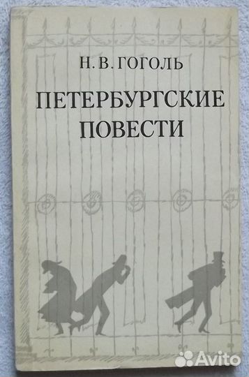 Пушкин,Гоголь,Достоевский-для школьной программы