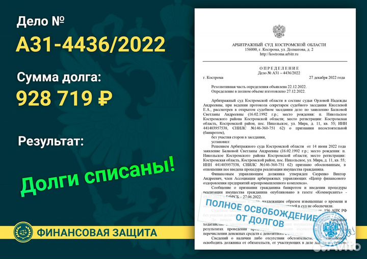 Консультация