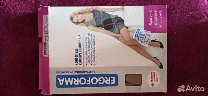 Компрессионные колготки 2 класс