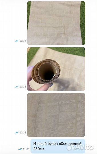 Упаковочная бумага цена за всё