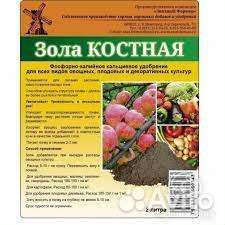 Зола костная