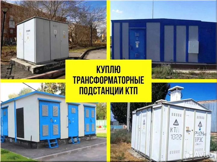 Подстанция тмг 49*64/45 549