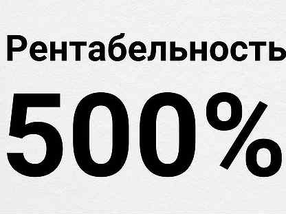 Ит-бизнес. Доход 10 млн за год с вложенных 2 млн