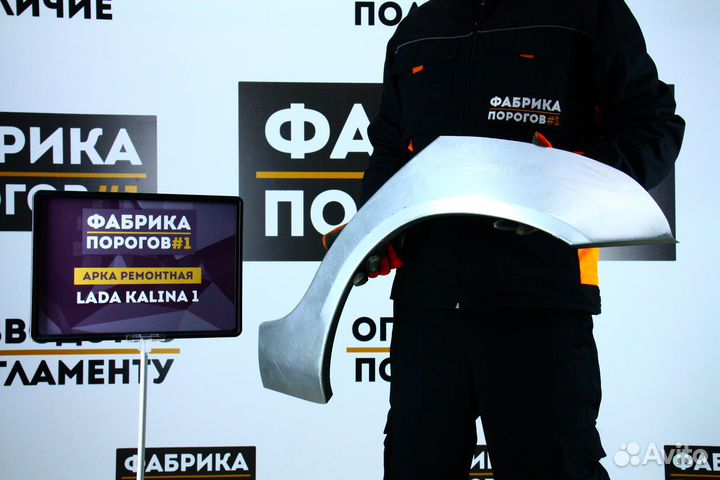 Арка Лада Калина