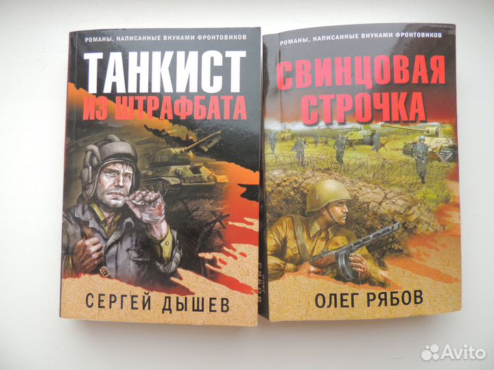 Книги серии Романы, написанные внуками фронтовиков