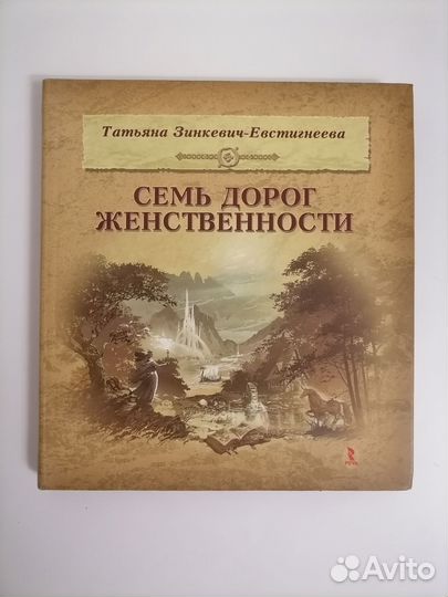 Книги по эзотерике
