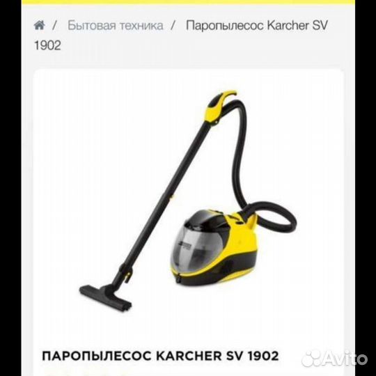 Пылесос Karcher