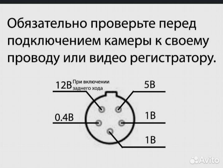 Провод для подключения видеокамеры регистратора