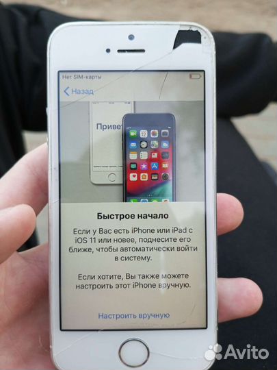 Телефон iPhone 5s