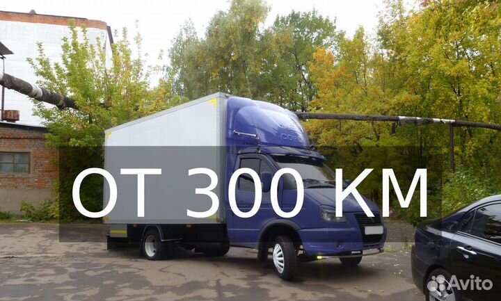 Грузоперевозки газель по России от 300км