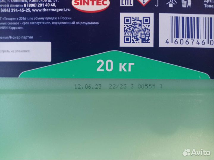 Теплоноситель термагент