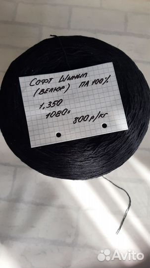 Пряжа для вязания в бобинах