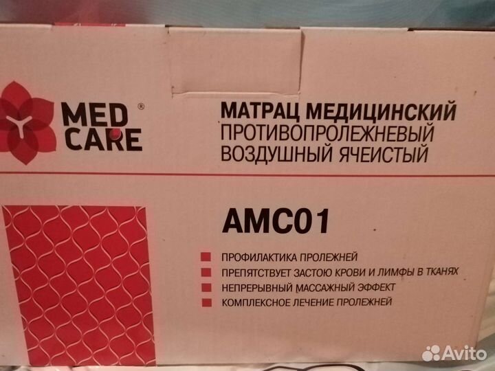 Матрас противопролежневый