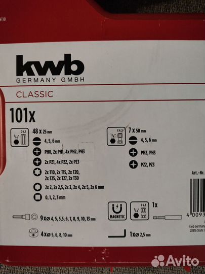 Набор свёрл, бит и головок KWB 101 предмет