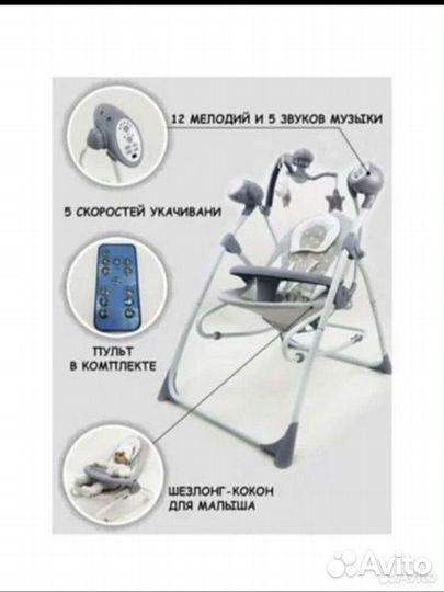 Детские электронные качели для новорожденных