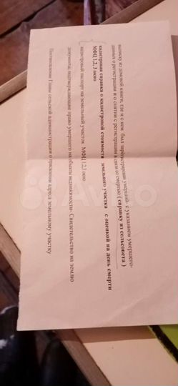 Дом 32 м² на участке 40 сот.