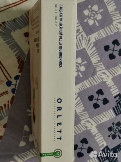 Бандаж шейный