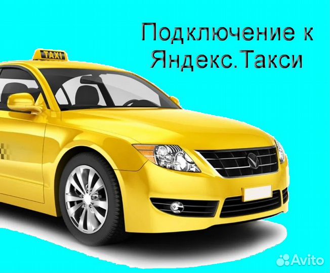 Водитель Яндекс.Такси на своем авто график 2/2