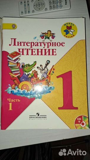 Учебники школа России 1 класс