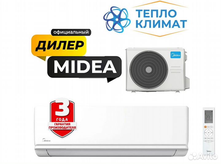 Кондиционеры Midea с установкой + рассрочка