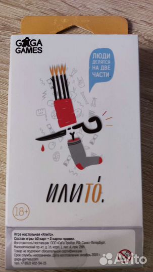 Настольная игра 