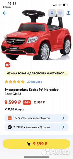 Электромобиль