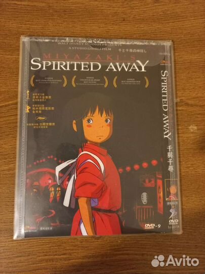 Унесенные призраками