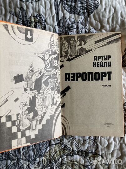 Современная зарубежная проза