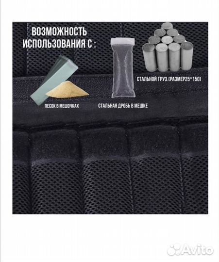 Жилет утяжелитель