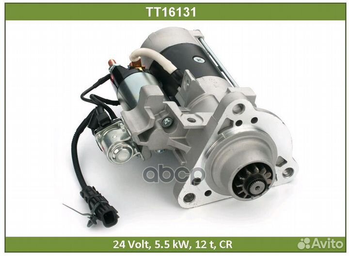 Стартер TT16131 Tesla Technics