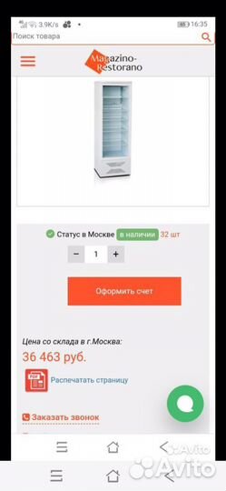 Холодильник Бирюса-310е