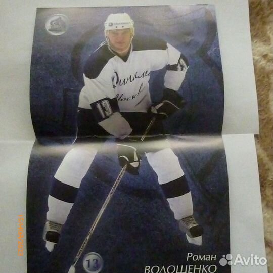 4 Хоккей - Программки + Билеты