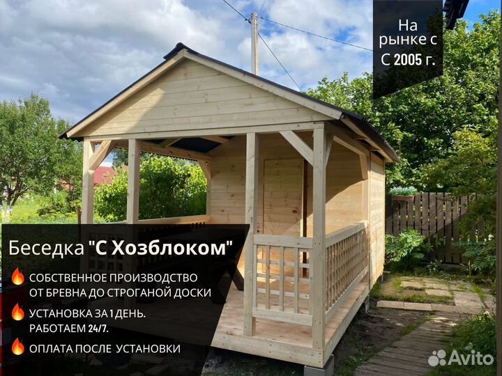 Беседка с хозблоком. Установка за 1 день