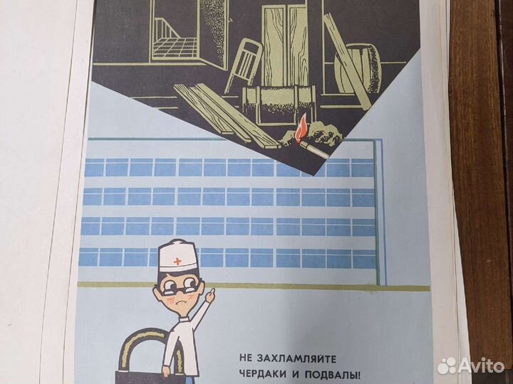 Плакаты СССР Пожарная безопасность