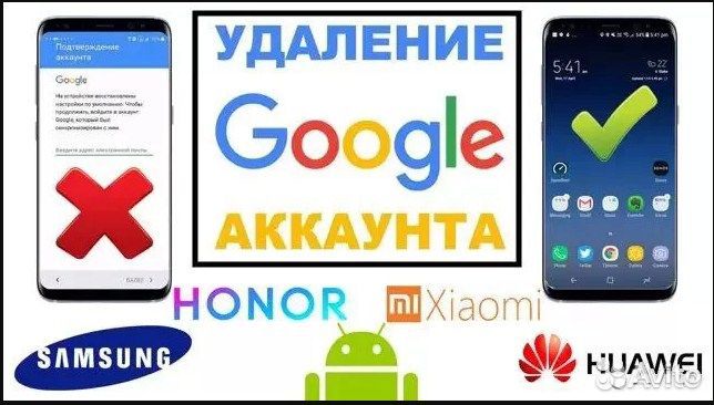 Разблокировка iCloud и MiCloud от аккаунтов