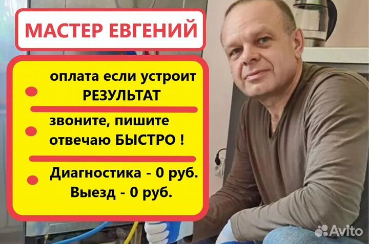 Ремонт стиральных машин Ремонт холодильников