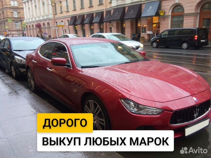 Выкуп авто / Авто выкуп / Скупка авто