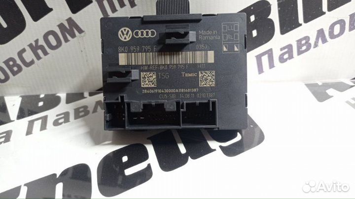 Блок управления дверьми задний Audi Q5 8R cdnc