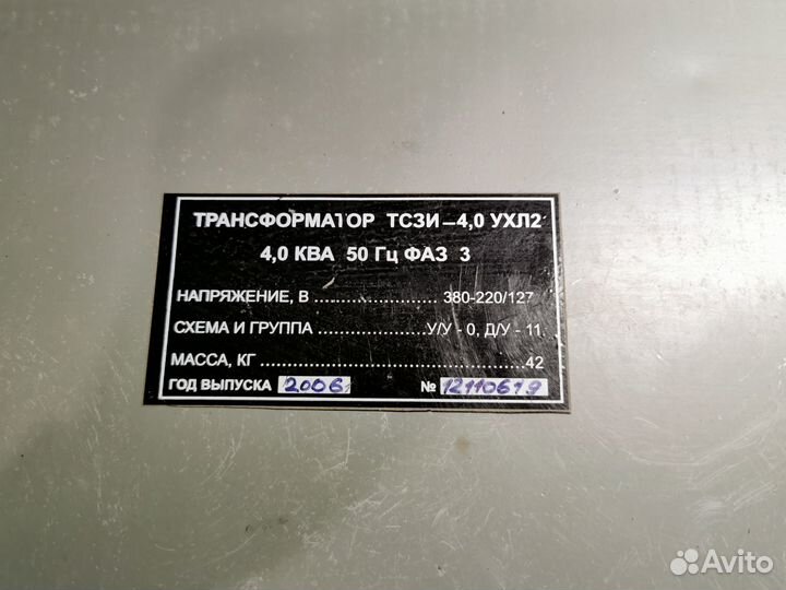 Трансформатор тчзи-4,0 ухл2