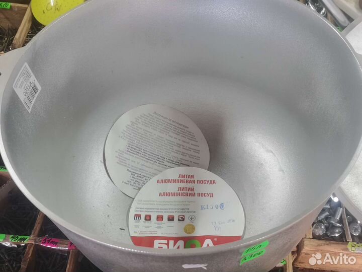 Казаны алюминиевые