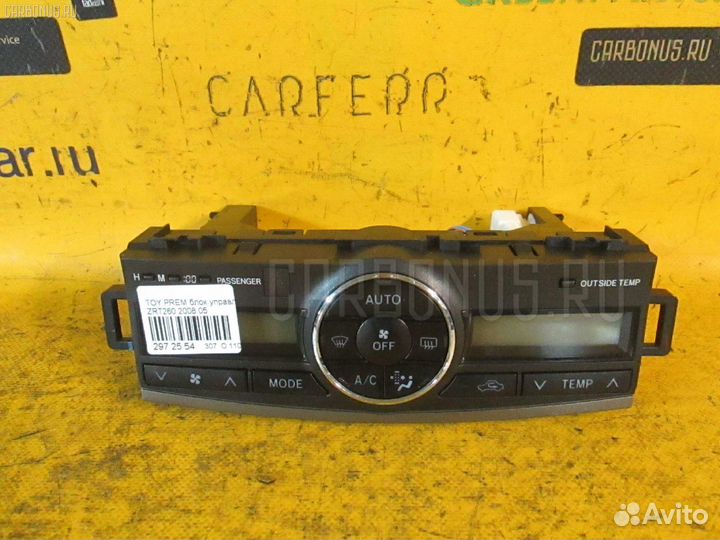 Блок управления климатконтроля на Toyota Premio ZR