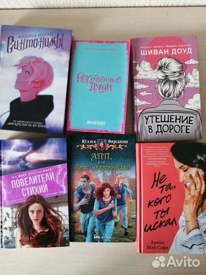 Подростковые книги