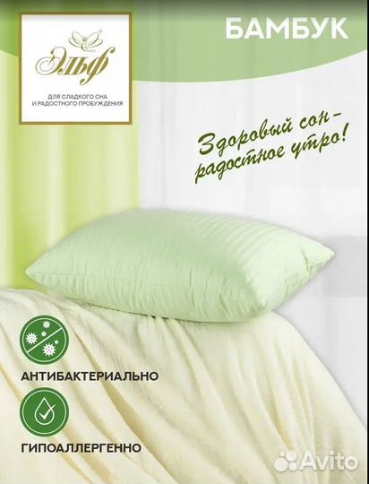 Новая подушка бамбук