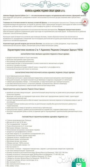 Adamex reggio special edition 2 В 1 Y836