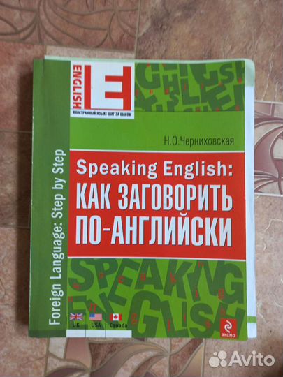 Учебники и пособия по английскому