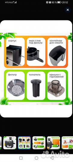 Соковыжималка