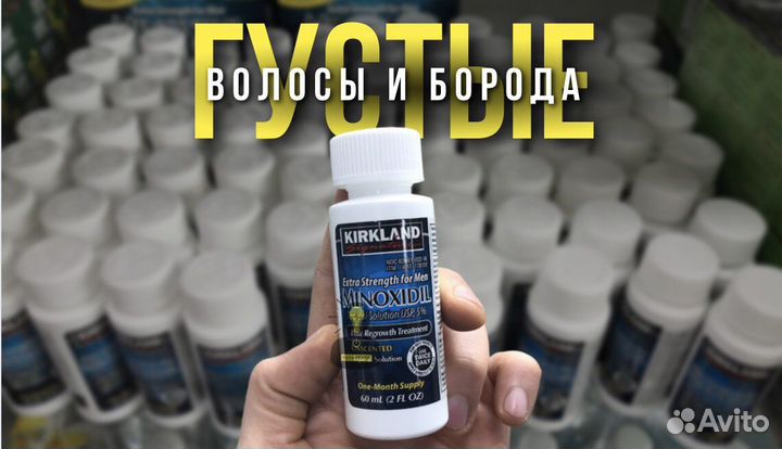 Миноксидил 5(оригинал)